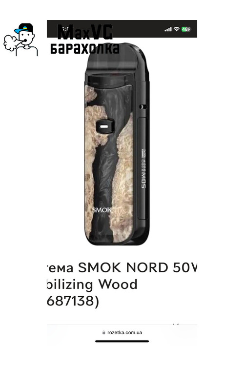 Pod Smok Nord 50 W - 2/3