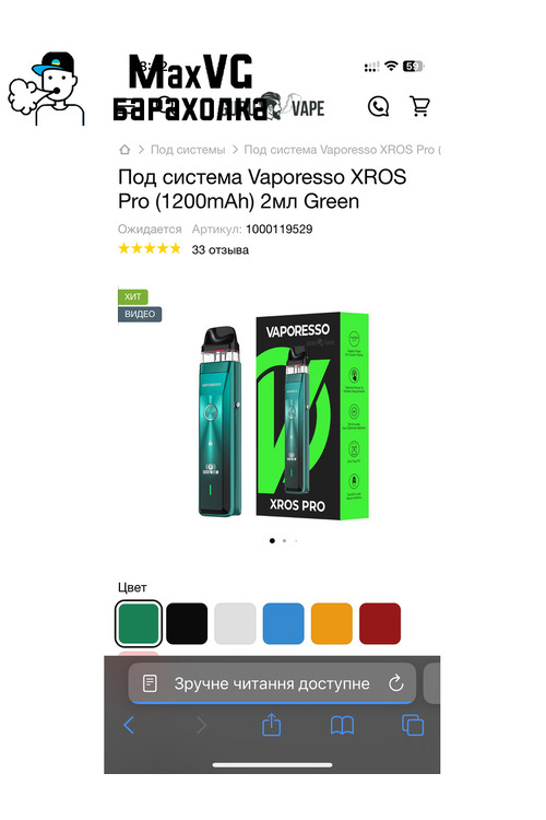 Vaporesso XROS Pro