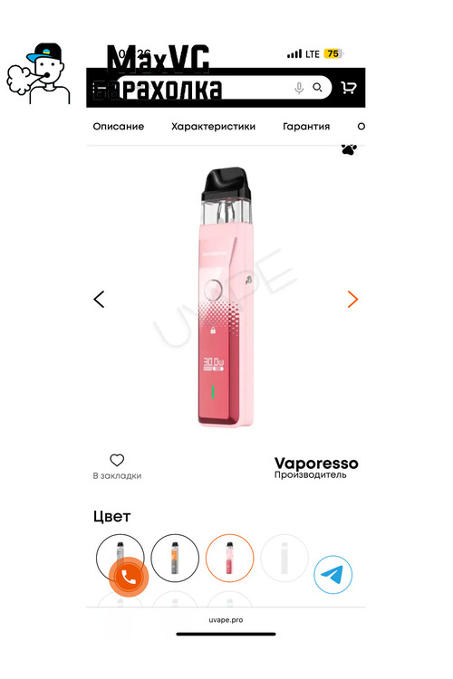 под система иксрос про