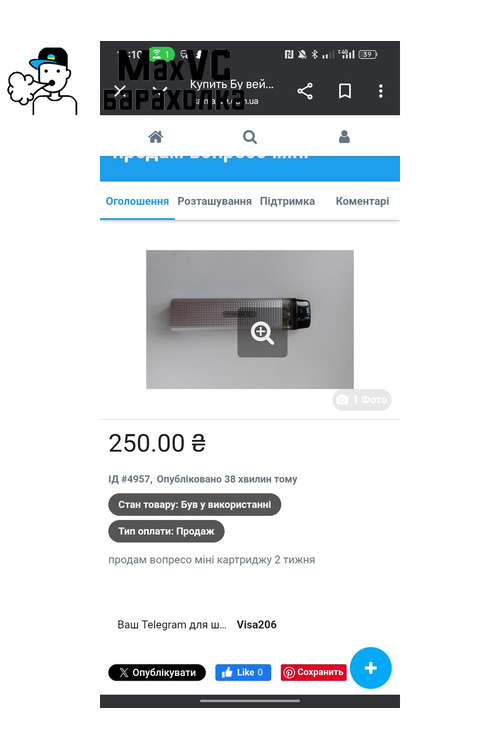 Обман