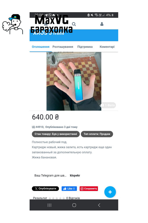 УВАГА ШАХРАЙ