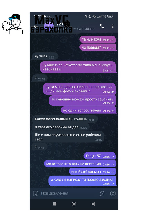 скамер